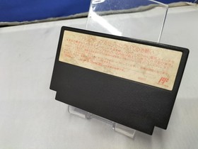 CAPCOM Famicom Soft Sweet Home Used