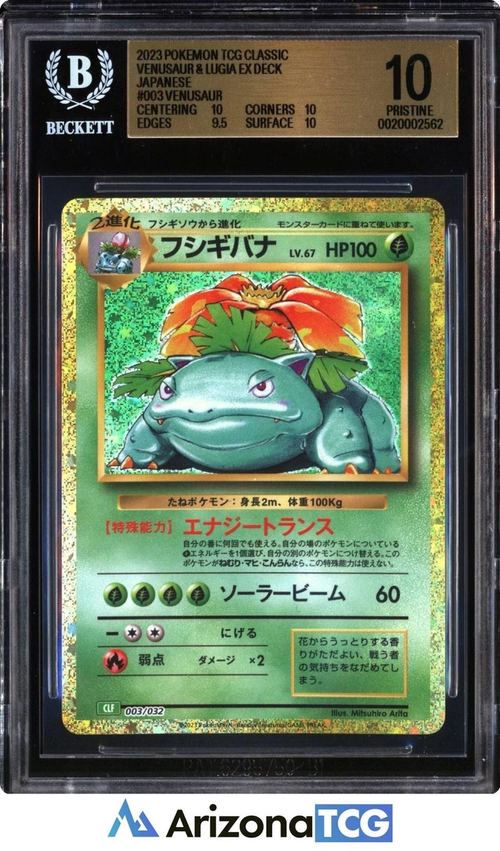 Venusaur 003/032 Pokemon TCG Classic: Venusaur for sale | eBay