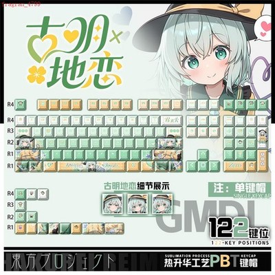 Anime Touhou Project Komeiji Koishi PBT Keycap 122Pc Set for Mechanical Keyboard