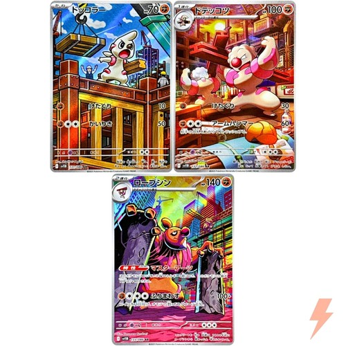 Timburr Gurdurr Conkeldurr AR Set 131-133/308 SV11B Black Bolt Pokemon Japanese