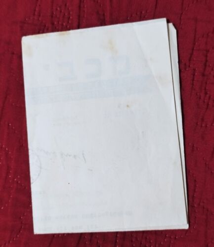 Makkabi MAKABI Sport jüdischer Histadrut Club vor dem Zweiten Weltkrieg 1937 ZAGREB Jugoslawien Brief - Bild 8 von 8