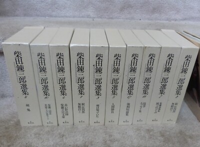 10 Volumes Select works of Renzaburo Shibata Anthology JAPANESE BOOKS