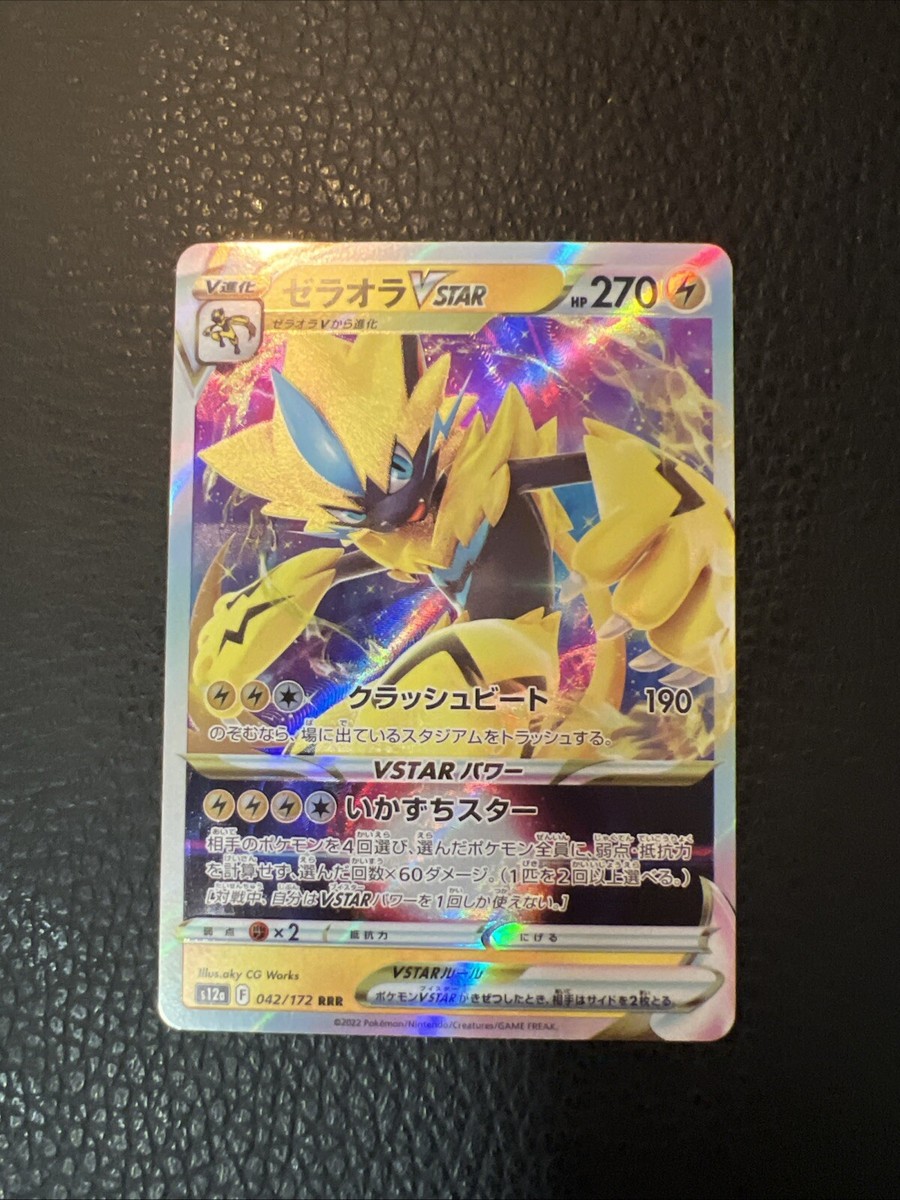 Zeraora VSTAR 042/172 VSTAR Universe Holo N10 Pokemon Japanese TCG