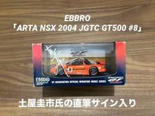 Ebro ARTA NSX 2004 JGTC GT500 8 signed by Mr. Tsuchiya #844877