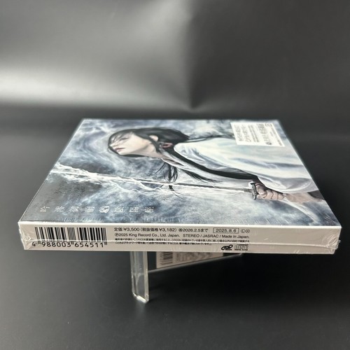 Onmyo-za Ginrei Gozen CD KICS-4208 Japan 2025 Sealed New - Imagen 5 de 16
