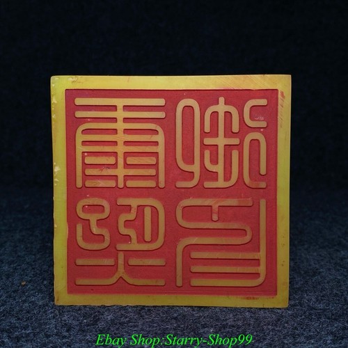 4" Old China Dynasty Natural Tianhuang Shoushan Stone Dragon Seal Signet Stamp - Picture 8 of 9