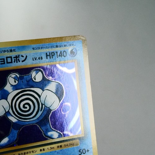LP-) Poliwrath 025/087 R CP6 20th 2016 Holo Pokemon Card Japanese z178-244 - Picture 4 of 12