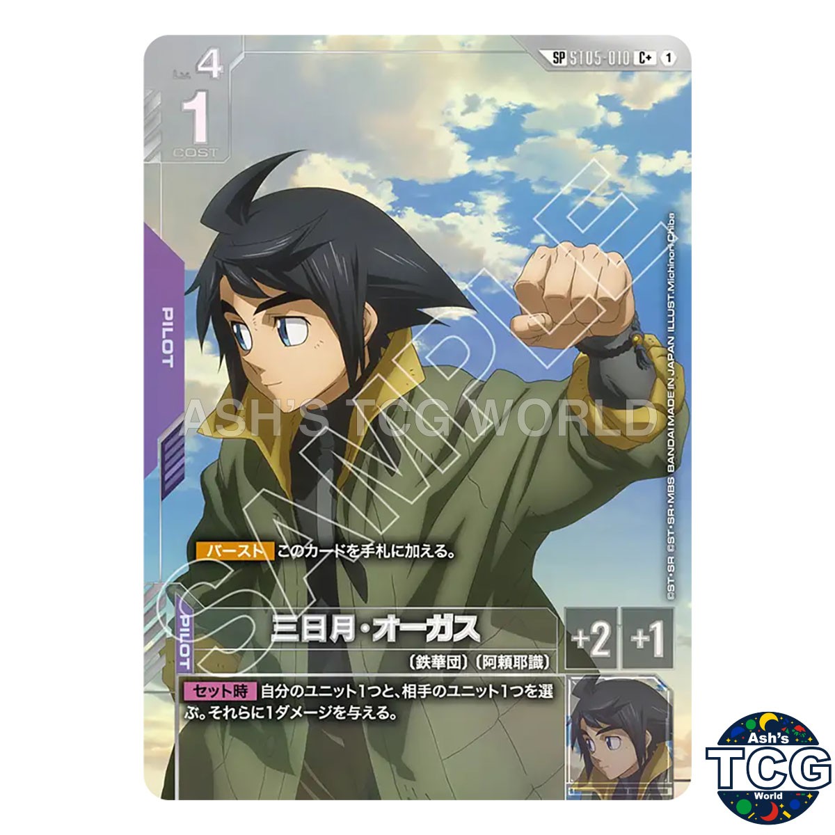 Mikazuki Augus C + ST05-010 Gundam Card Game Japanese