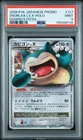 Snorlax LV.X Holo 127/DP-P PSA 9 Japanese Promo Pokemon Dominos Pizza