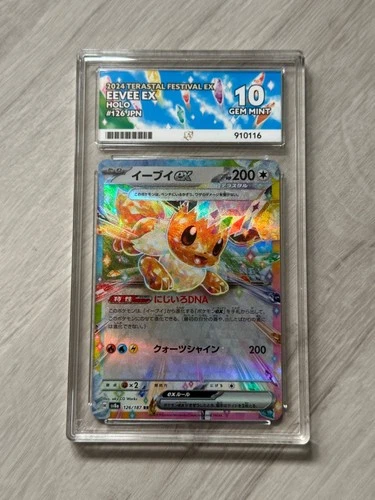 Pokemon Terastal Festival Eevee EX - ACE 10 GEM MINT