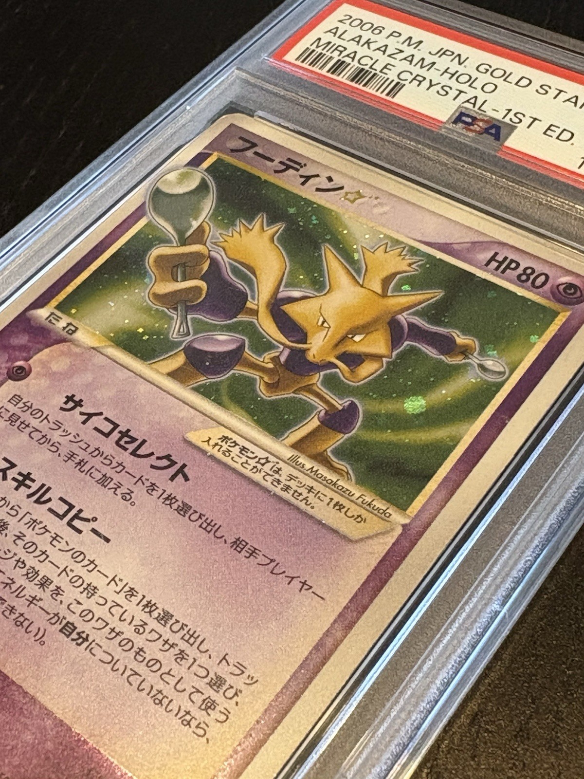 Alakazam Gold Star Pokemon 2006 Holo Miracle Crystal 1st Japanese 033/075 PSA 1 view 5