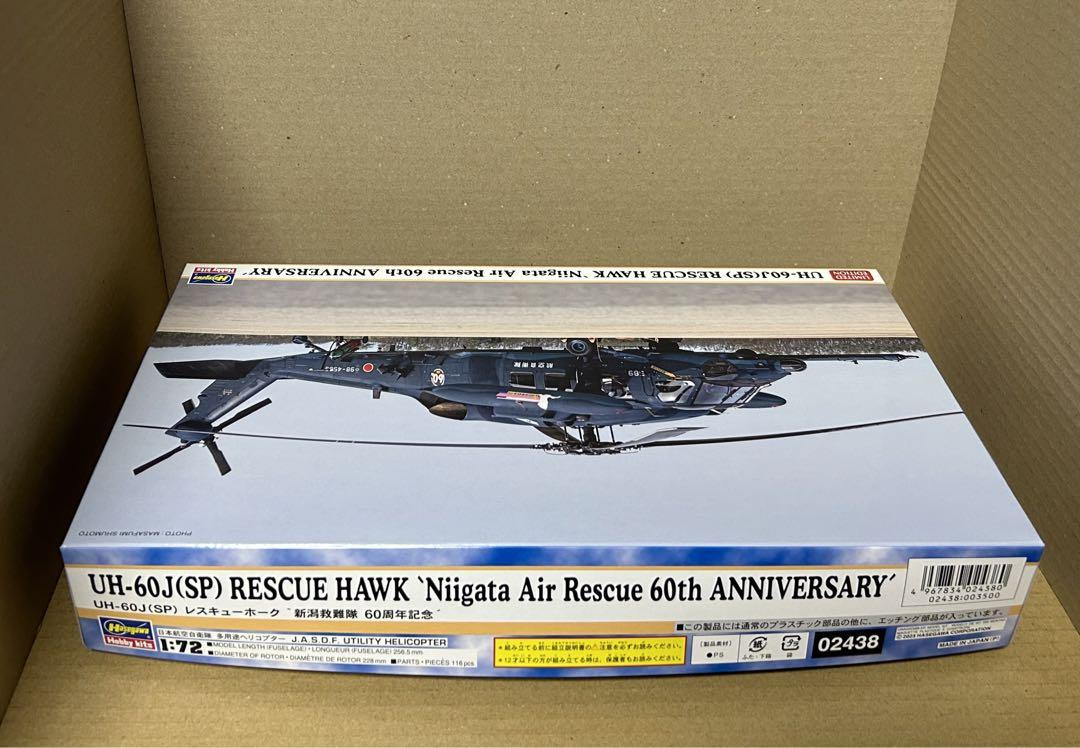 Avioni−X　UH-60J(SP)　AV440004 Avioni−X UH-60J(SP) AV440004