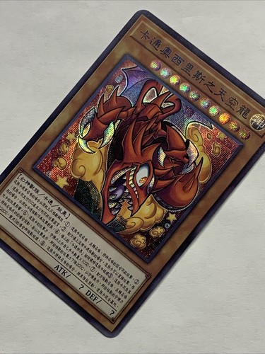 Toon Slifer The Sky Dragon Egyptian God Cards ACG Waifu Card Holo Anime Yugioh - Picture 3 of 7
