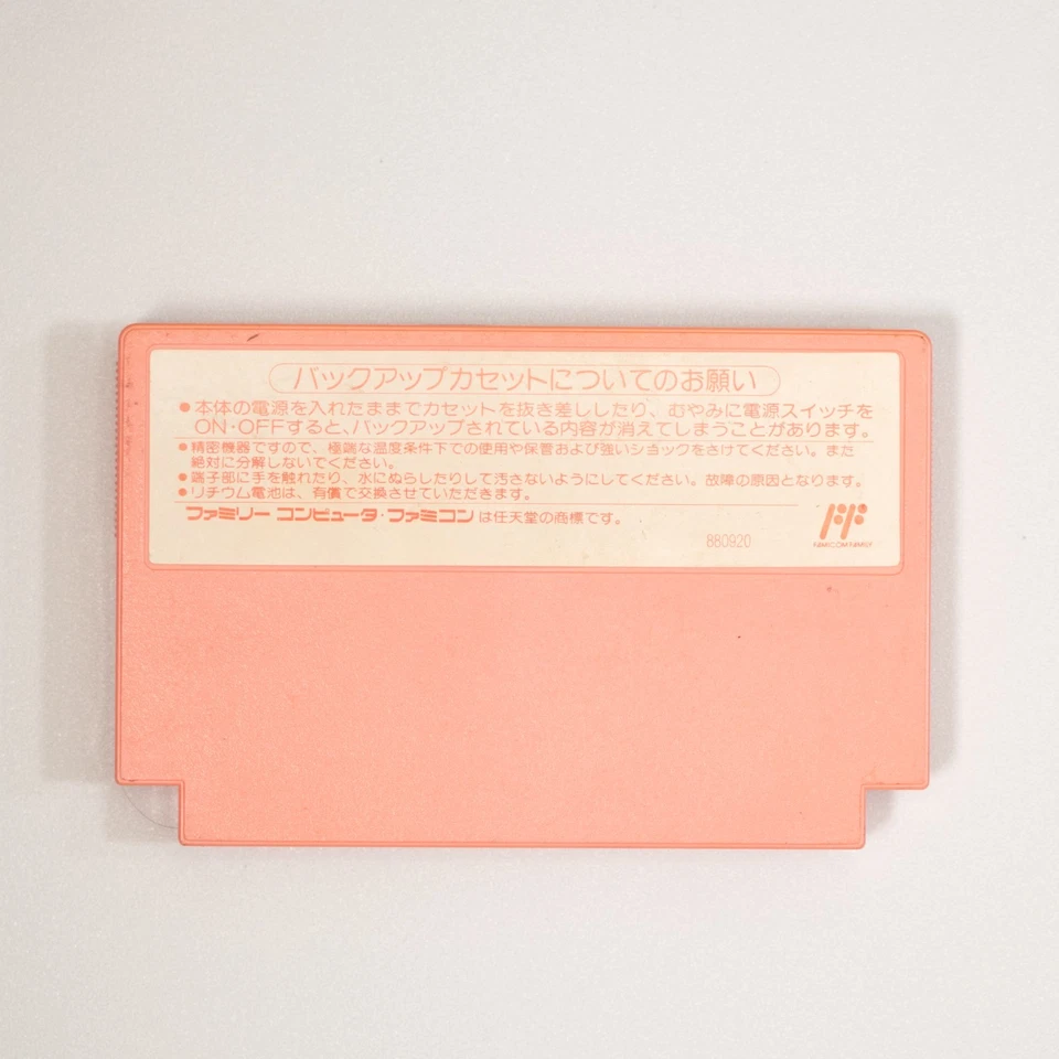 Hoshi no Kirby: Yume no Izumi no Monogatari (Famicom, 1993) HVC-KI - US Seller - Image 2 of 2