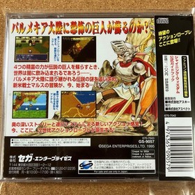 SATURN Shining Wisdom Edition 2f