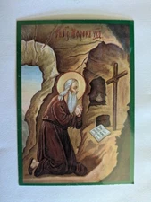 Saint Maron Icon Protection from Demons, Healing from Fever Russian Orthodox 