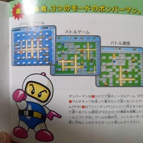 Bomberman Vol.34 PC Engine Japan Region