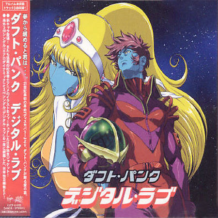 【EUオリ★】Daft Punk / Digital Love Digital Love by Daft Punk (CD, Jun-2001, Emi/Virgin) for