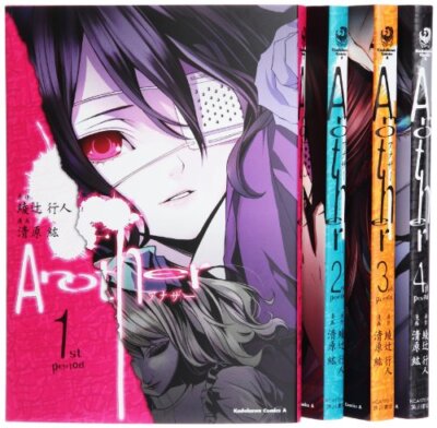 Hiro Kiyohara Manga Book Another 1~4 Complete Set Yukito Ayatsuji Japanese Book