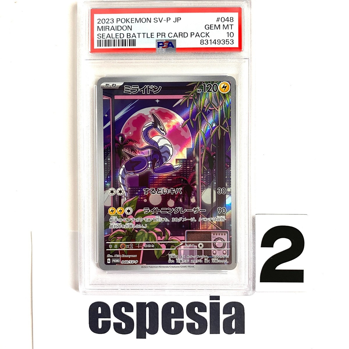 り*梵様 【PSA10】ミライドン：シールド戦「トリプレットビート」 PROMO り*梵様 【PSA10】ミライドン：シールド戦「トリプレットビート