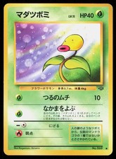 BELLSPROUT NO. 069 JAPANESE VINTAGE NON HOLO COMMON JUNGLE POKEMON LP