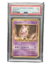 1998 Pokemon Japanese Vending Series 1 #150 Mewtwo PSA 5