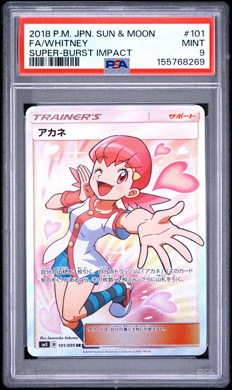 PSA 9 - Whitney 101/095 SM8 Super-Burst Impact x269 - Pokemon