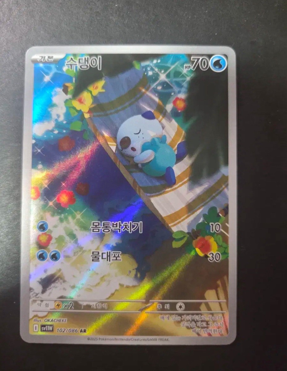 x1 CASE] Pokemon Card White Flare SV11W NEW SEALED Korean Booster