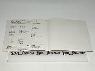 Mari Iijima 4th Single 1 Grams no Shiawase Vinyl Record 1984 Japan