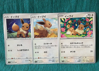 Japanese Pokemon Card / Eevee 050/064 058/069 083/100 Set | eBay