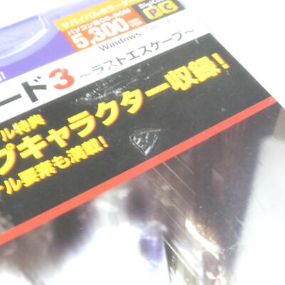 WIndows 95/98 Biohazard Resident Evil 3 PC Game | eBay