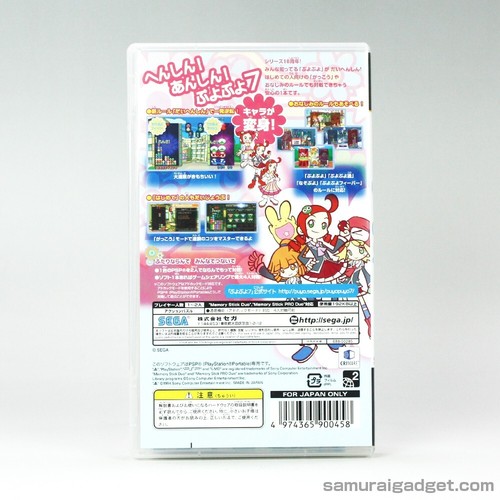 Puyo Puyo! 15th Anniversary & Puyo Puyo 7 PSP PlayStation Portable (Puyo Pop) - Picture 10 of 17
