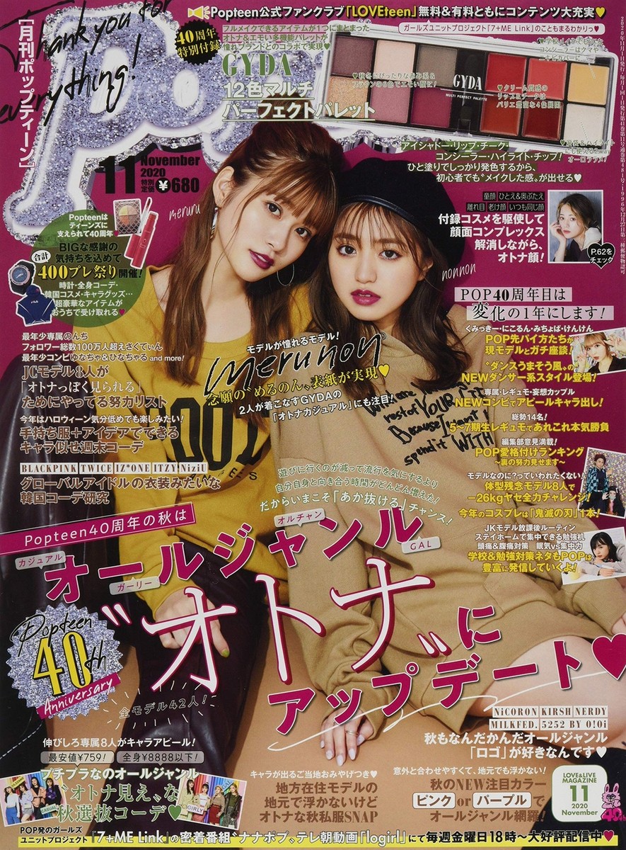 Popteen  2017～2018.2020 Popteen Japanese November 2020 [Magazine] | eBay