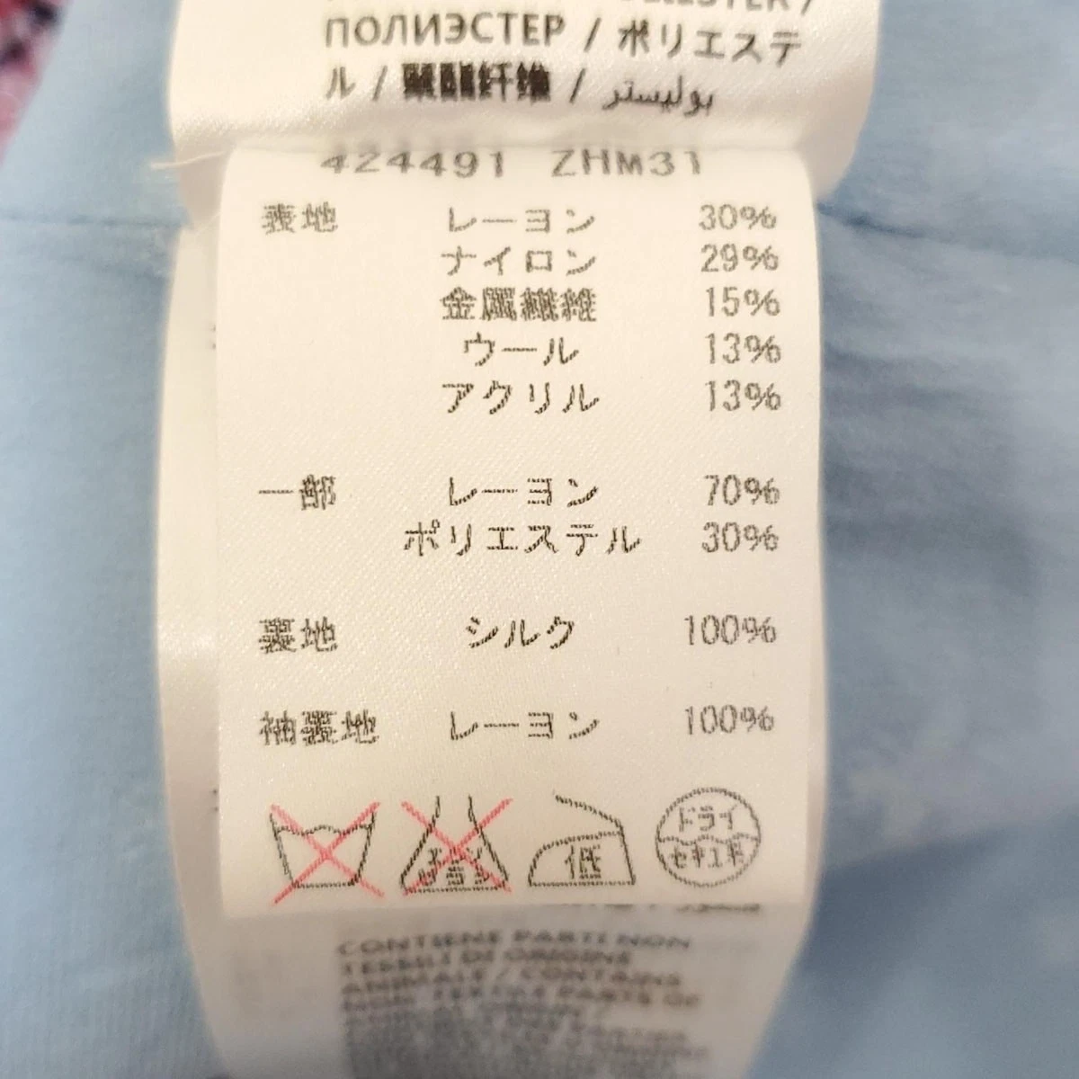 Giacca donna multi rosa chiaro rosso Gucci originale 427791 ZHM31