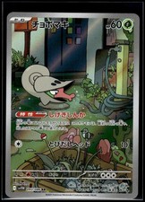 Pokemon Shelmet チョボマキ 93 White Flare Illustration Rare on eBay