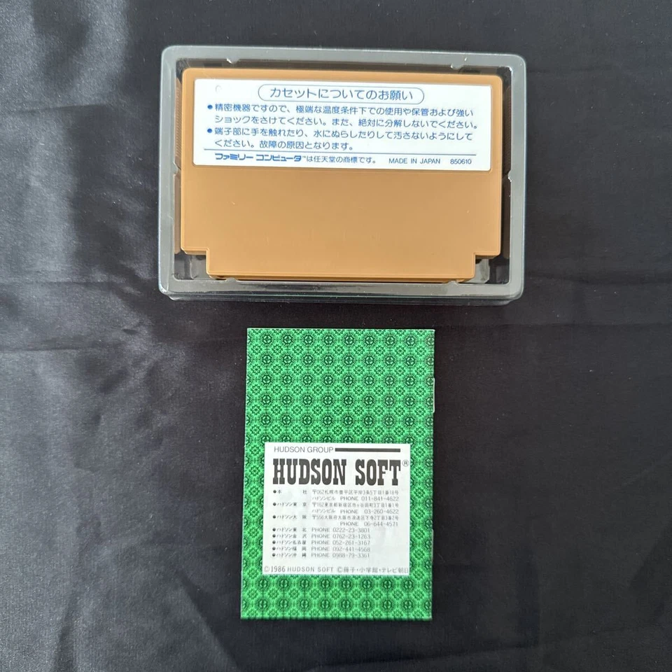 Ninja Hattori Kun W/Box Manual Famicom FC Retro Used Game Very Good NTSC-J Japan - Image 3 of 4