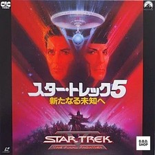 LaserDisc Star Trek V: The Final Frontier Japanese Import