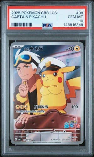 2025 POKEMON SIMPLIFIED CHINESE CBB1 C-GEM PACK VOL 1 #09 CAPTAIN PIKACHU PSA 10