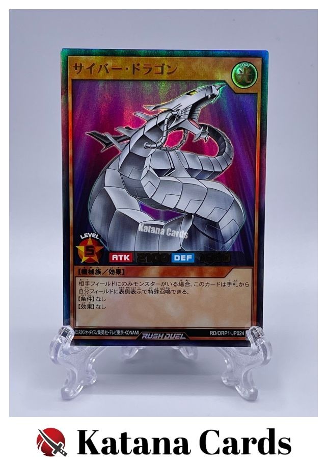 Yugioh Cards | Cyber Dragon (Rush Duel) Ultra Rare | RD/ORP1