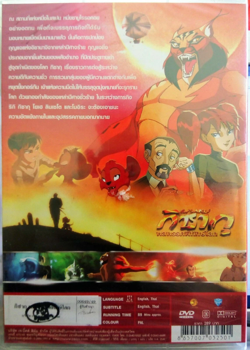 8 animes que fizeram sucesso em 2005 - Meu Valor Digital
