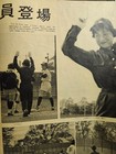 The Yomiuri Graphic -- Rare 1956 Japanese Magazine — photo 10