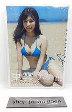 Umi Shinonome 3rd Photo Book “Uminochikaku” Oct 9, 2024 from japan [NEW]