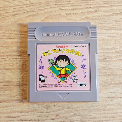Chibi Maruko chan Okozukai Daisakusen Japanese Ver Game Boy Cleaned Tested