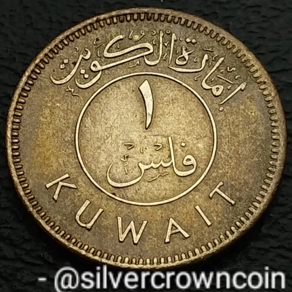 Kuwait 🇰🇼 Sovereign Emrt 1 Fils 1961 AH1380. KM#2. 1 Cent coin. Dhow. 1 Year. - Image 3 of 4