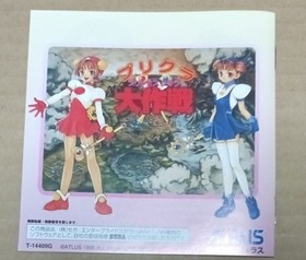 Purikura Daisakusen Princess Kurara Sega Saturn SS Retro Japan Import Tested