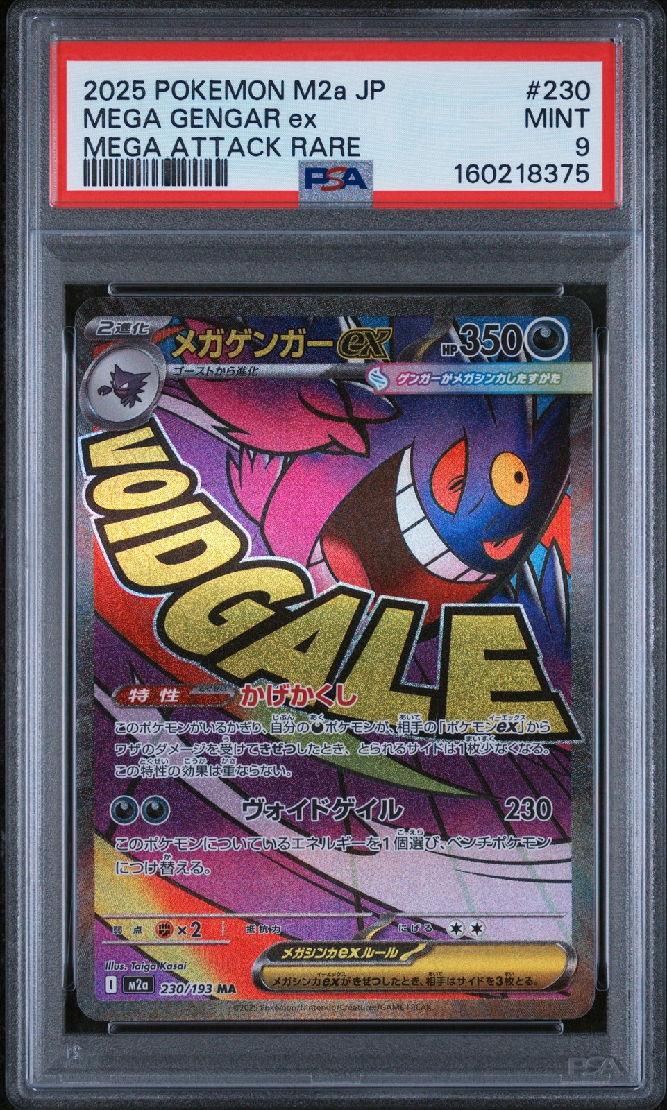 PSA 9 Mega Gengar EX 230 Attack Rare M2a-Mega Dream EX Pokemon Japanese