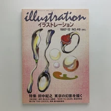 Illustration No.49 December 1987 Noriyuki Tanaka 3D