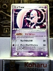 【EX】Mew ex 003/015 Japanese Gift Box Promo Holo
