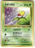 1997 Heavy Played Pokemon Bellsprout No. 069 Jungle Set Japanese