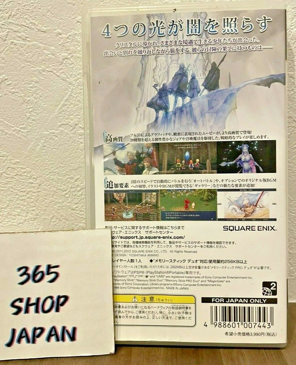 ファイナルファンタジー3　final fantasyⅢ ff3 非売品　ポスター Final Fantasy III - Wikipedia